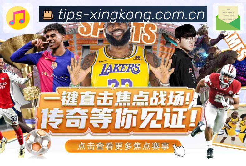 星空体育app 体育赛事与数据服务平台