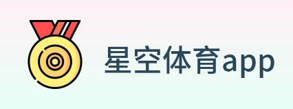 星空体育app Logo